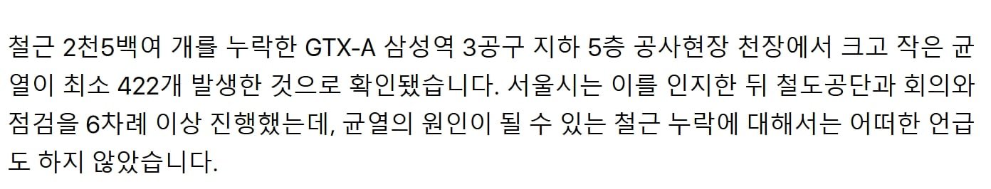 현재 난리났다는 GTX-A 삼성역 근황 이미지 2