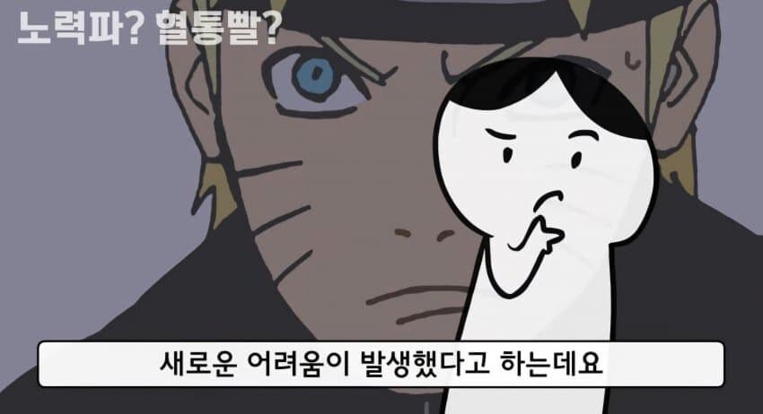 나루토가 혈통만화가 된 이유에 대한 작가의 답변 이미지 16