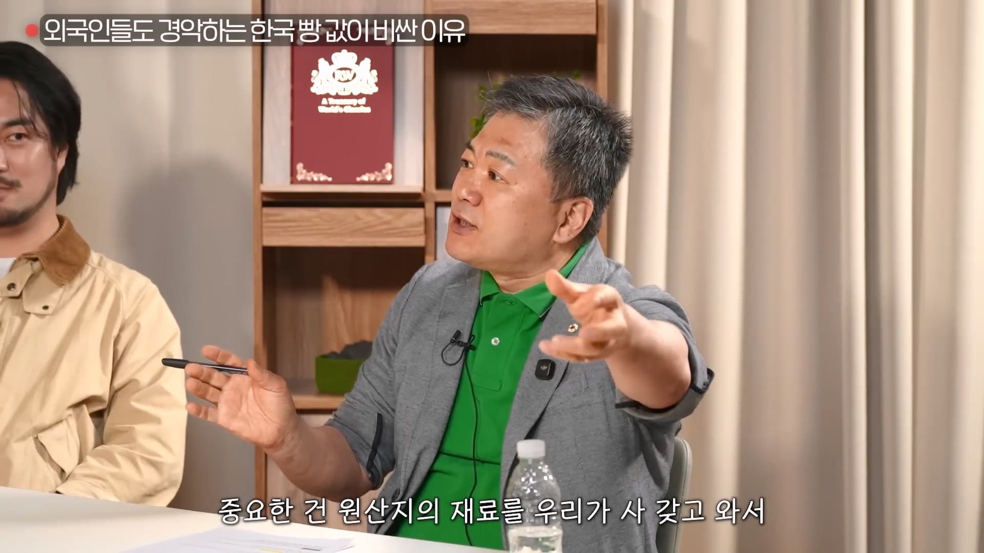 한국의 빵 값이 비싼 이유 4가지 이미지 8
