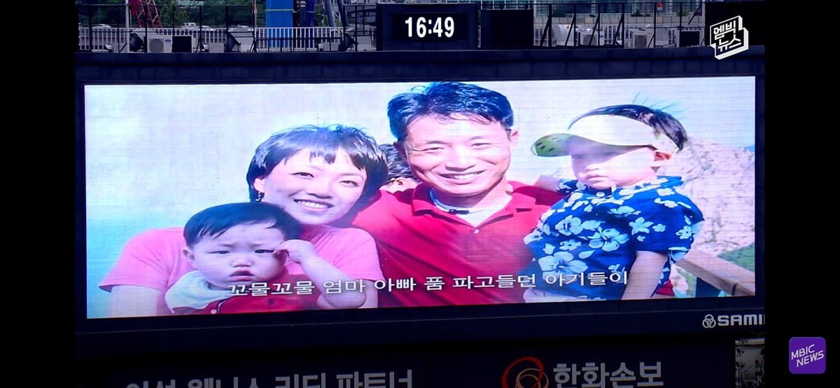 야구장 눈물바다로 만든 시구.jpg 이미지 39
