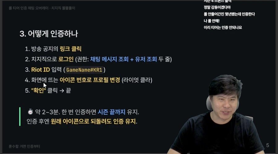인방) 미친 시스템 만들어온 개발자 출신 스트리머 이미지 3