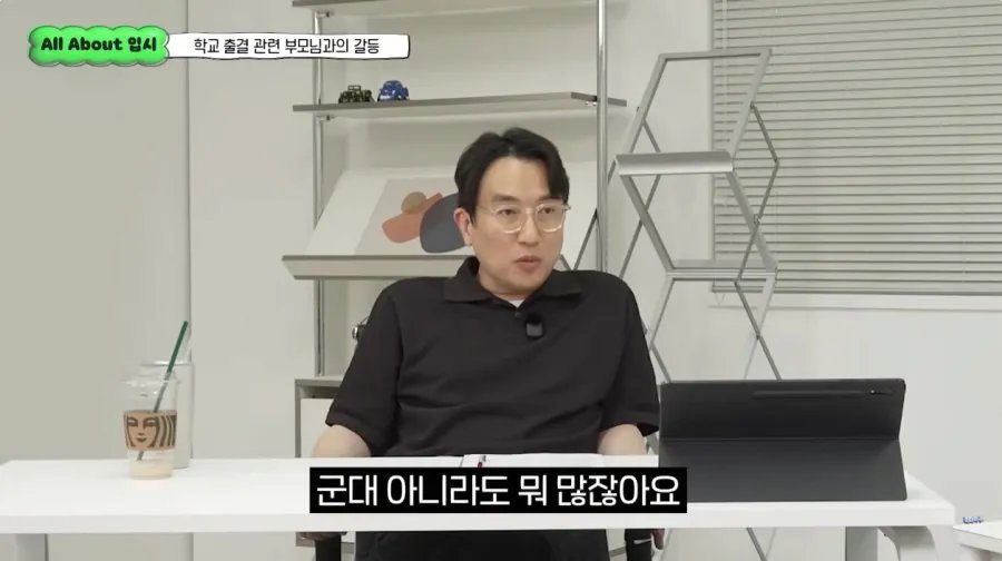 현강 1타강사가 생각하는 남녀평등.webp 이미지 3