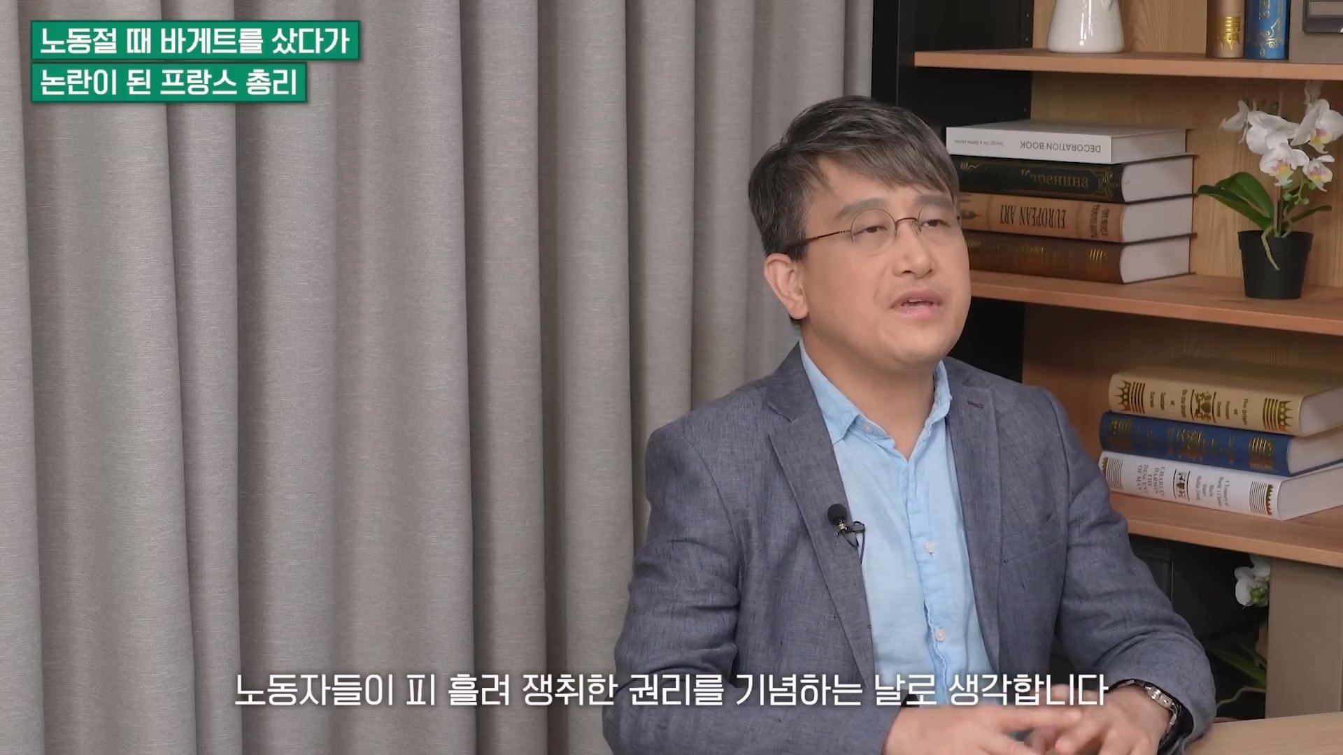 프랑스 국민들과 기싸움중인 프랑스 총리 ㅋㅋ 이미지 23