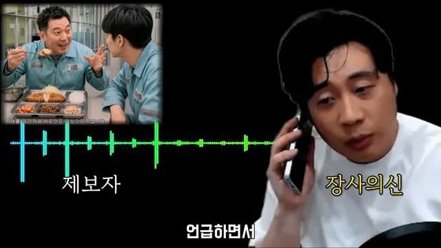 김세의와 같이 유치장에 있었던 사람이 장사의신에게 한 제보 이미지 46