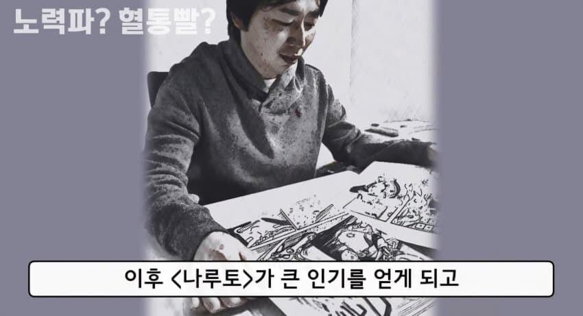 나루토가 혈통만화가 된 이유에 대한 작가의 답변 이미지 14