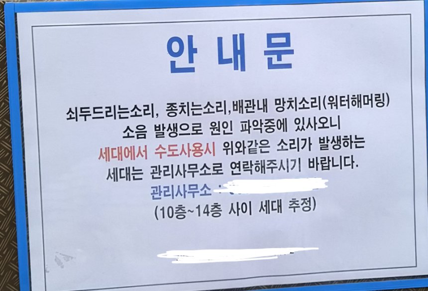 층간소음 불평하며 46차례 아버지를 찔러죽인 놈 이미지 2