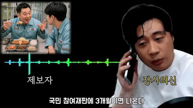 김세의와 같이 유치장에 있었던 사람이 장사의신에게 한 제보 이미지 13