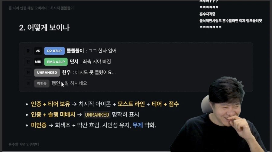 인방) 미친 시스템 만들어온 개발자 출신 스트리머 이미지 2