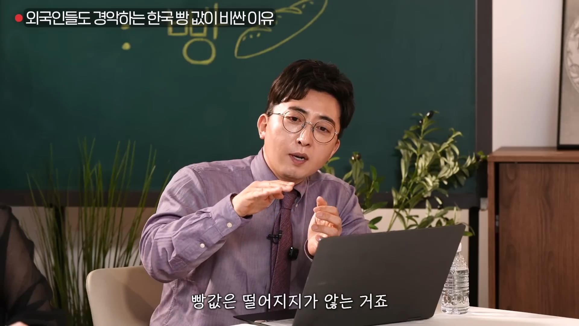 한국의 빵 값이 비싼 이유 4가지 이미지 21