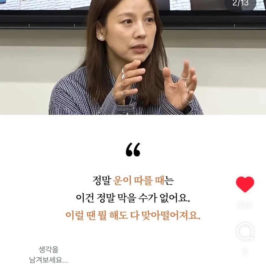 이효리가 대운 터질때 겪었다는 증상 이미지 2
