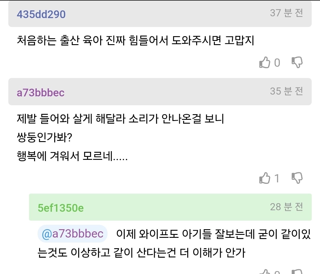 와이프가 엄마랑 같이 살고싶다고 하네.JPG 이미지 3