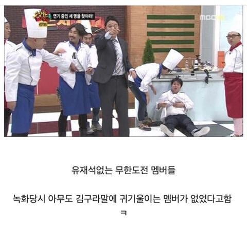 차승원이 유재석의 능력을 처음 느꼈을때 이미지 22