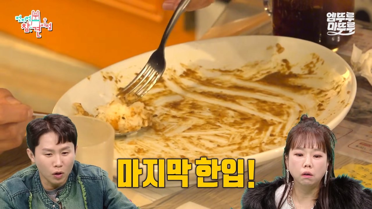 대왕카레 5kg 먹방하다가 오랜만에 배부름을 느낀 쯔양 ㄷㄷㄷ 이미지 81
