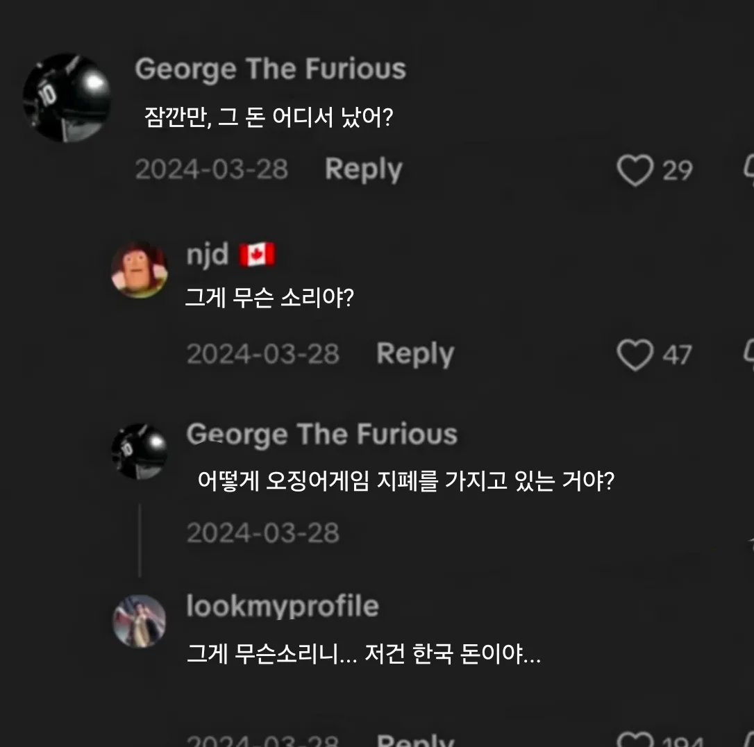 저거 오징어 게임 소품이잖아? 이미지 2