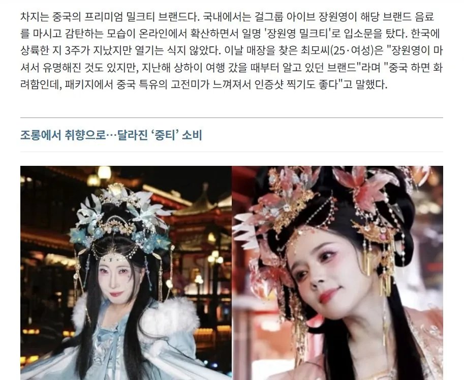 `중티난다` 칭찬 됐다…1시간 넘게 줄 서는 2030, 왜? 이미지 4