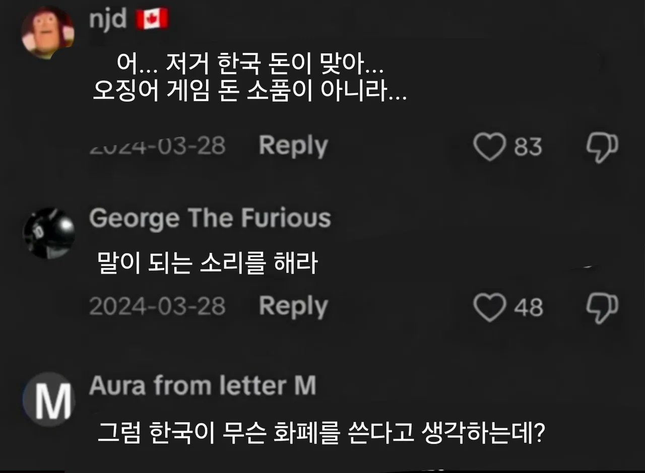 저거 오징어 게임 소품이잖아? 이미지 4