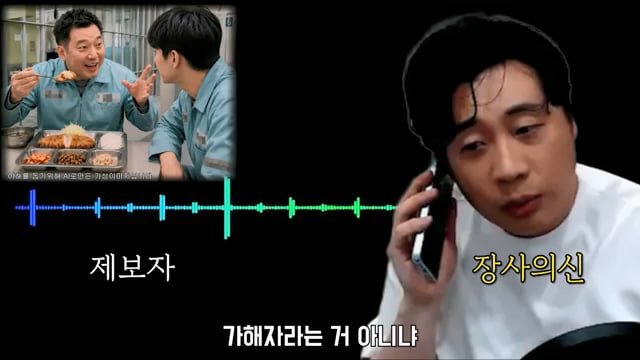 김세의와 같이 유치장에 있었던 사람이 장사의신에게 한 제보 이미지 19