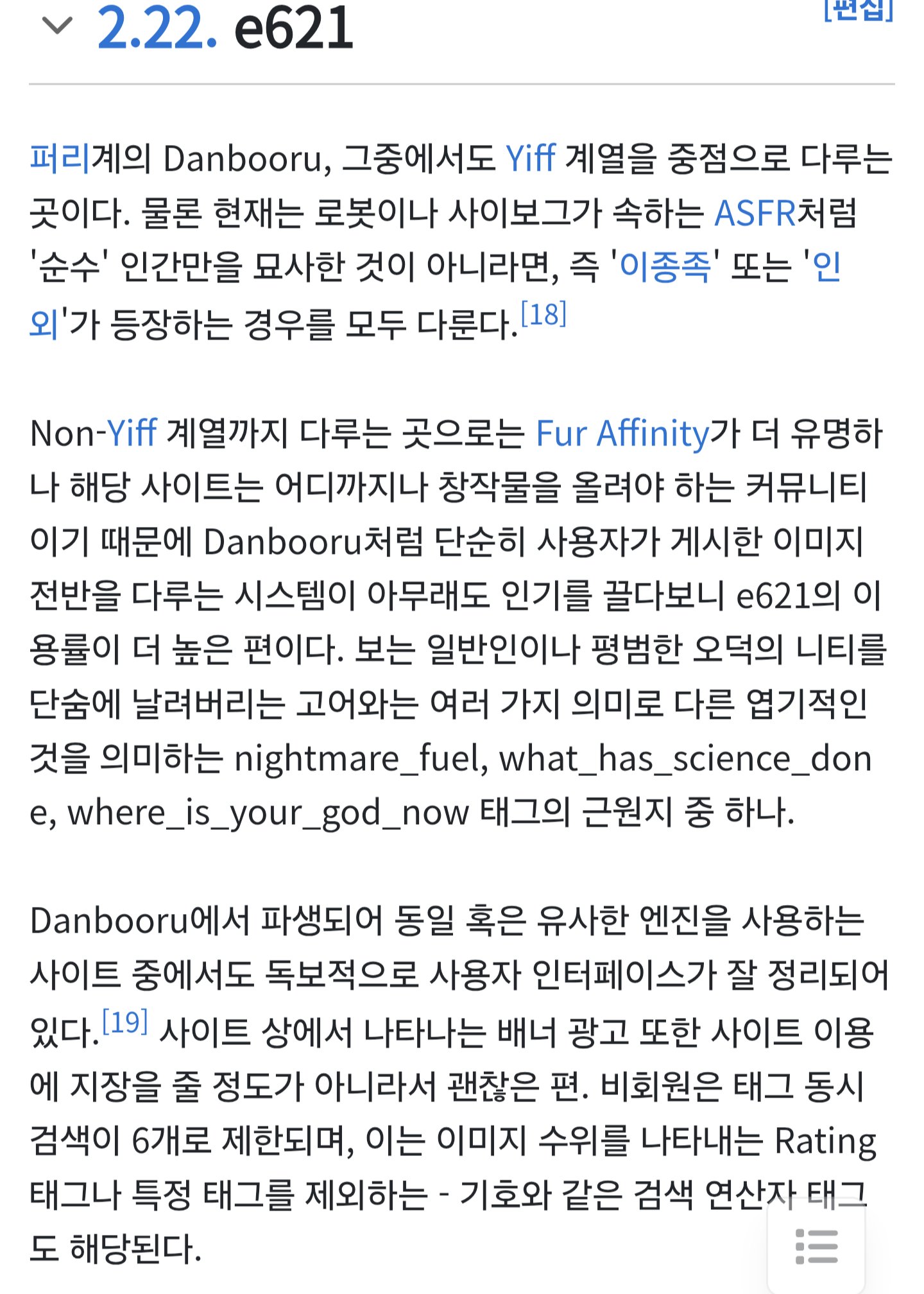 한국검열사이트 근황 이미지 6