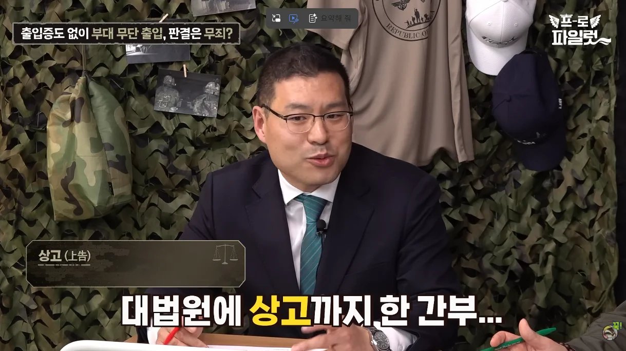 출입증 확인한다고 초병 얼차려 준 간부 ㅋㅋㅋㅋ 이미지 24