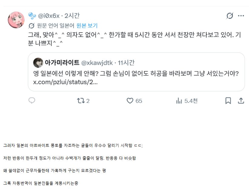 자동번역이 일본인들 계몽시키는중 ㄷㄷ 이미지 4