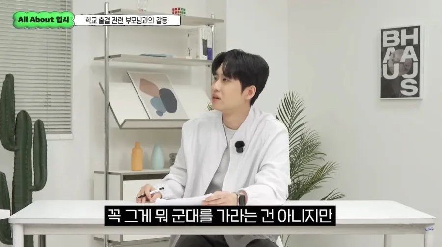 현강 1타강사가 생각하는 남녀평등.webp 이미지 2