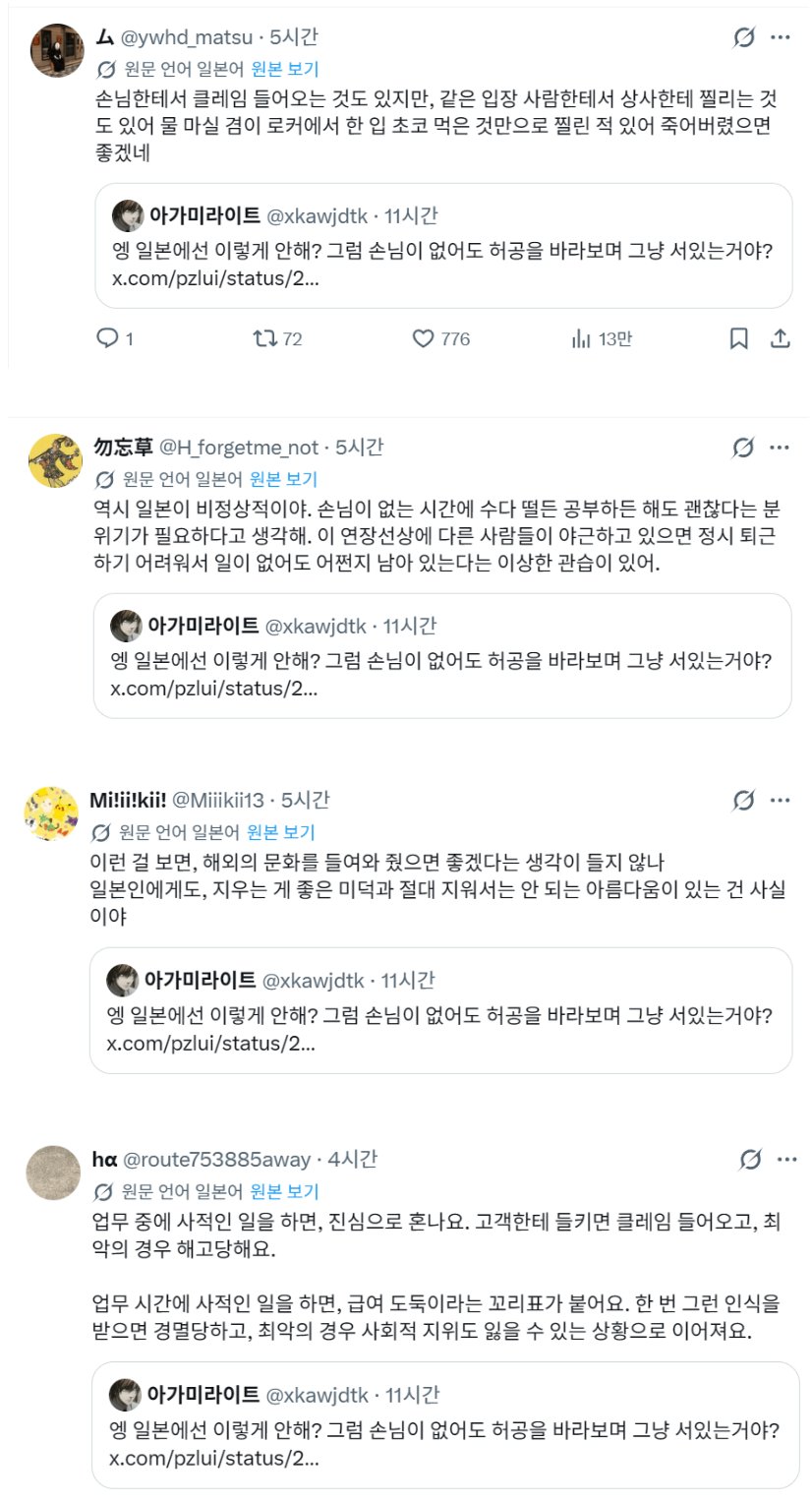자동번역이 일본인들 계몽시키는중 ㄷㄷ 이미지 3