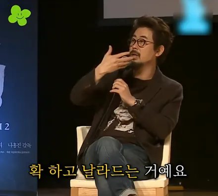 나홍진 감독이 곡성에서 황정민을 캐스팅한 이유 이미지 18