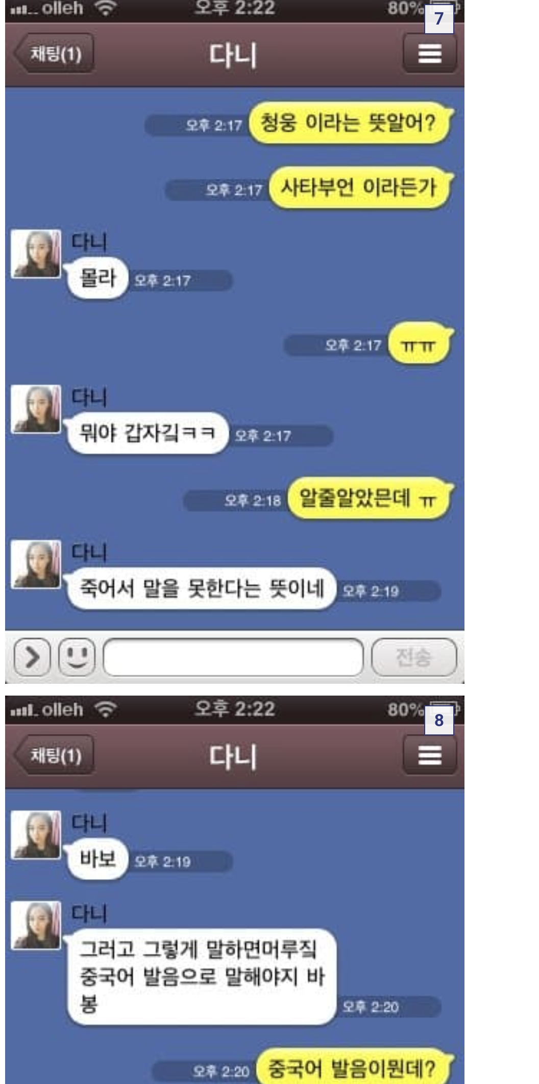 일베가 전성기던 시절 벌어졌던 사건 이미지 7