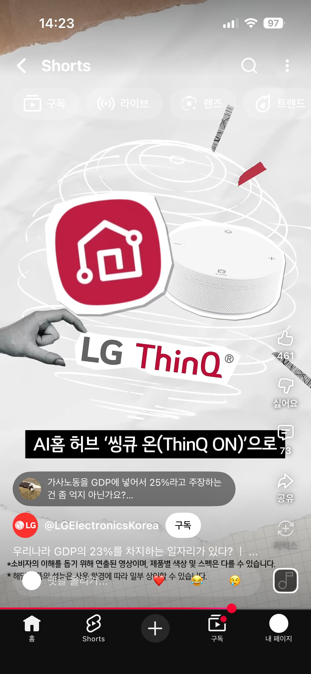 lg전자 제대론데? 이미지 4