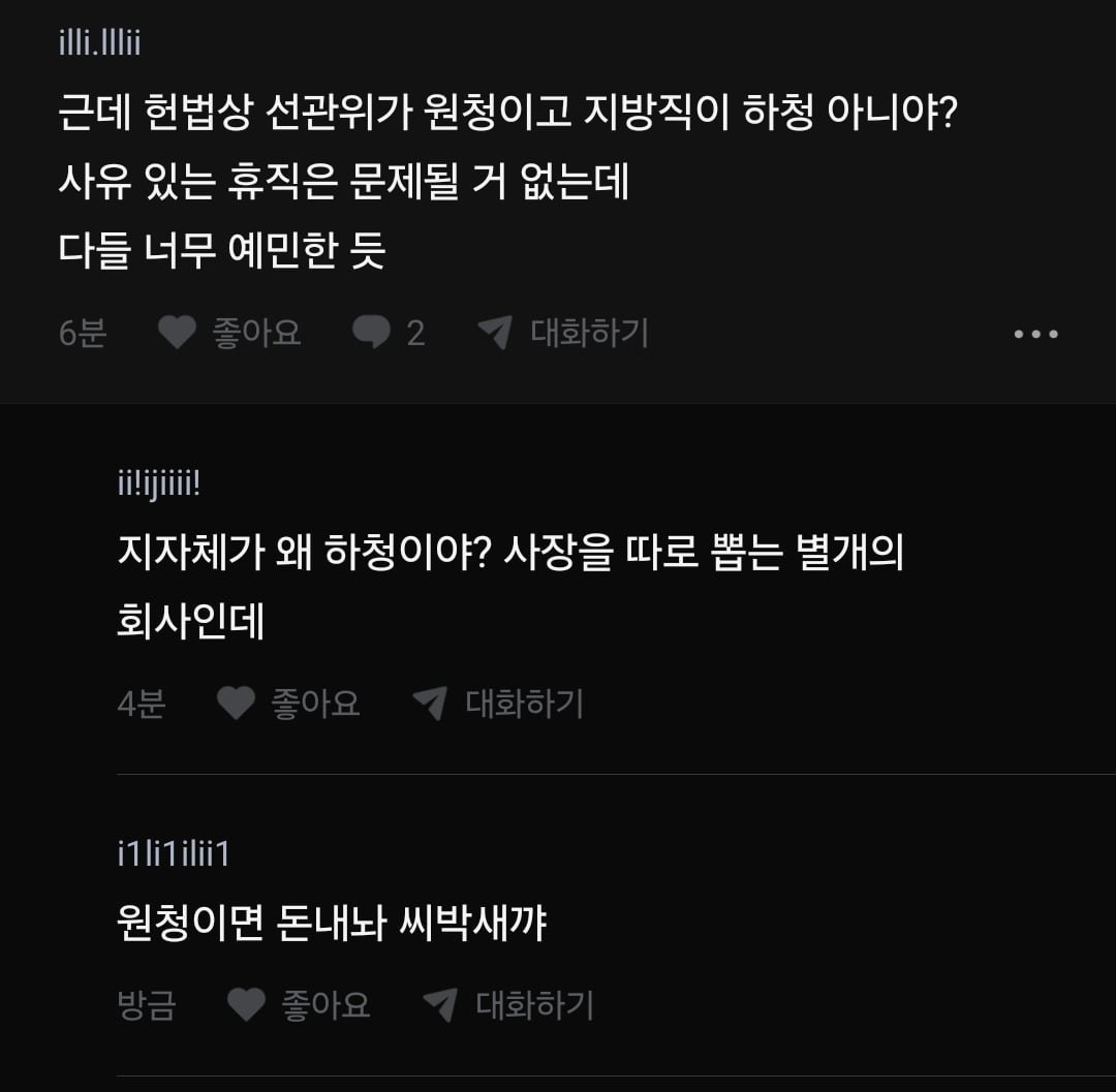 선관위가 공무원 중 가장 점수가 높은이유.gisa 이미지 2