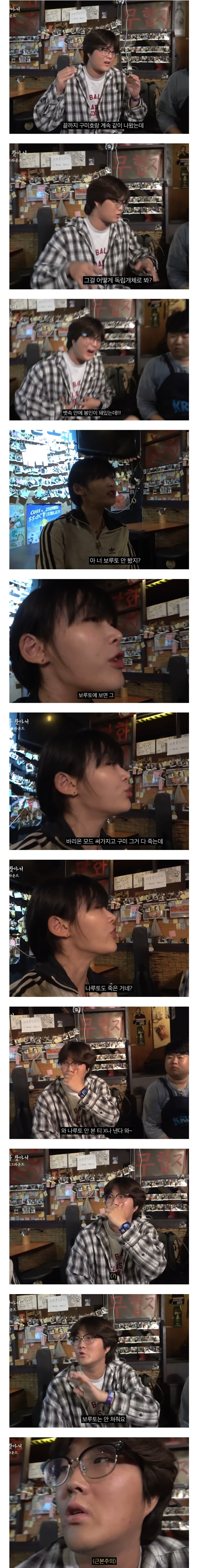나루토가 진격의 땅울림 막을 수 있냐? 이미지 6