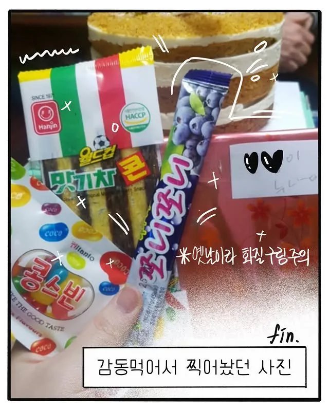 막둥이의 생일선물 이미지 9