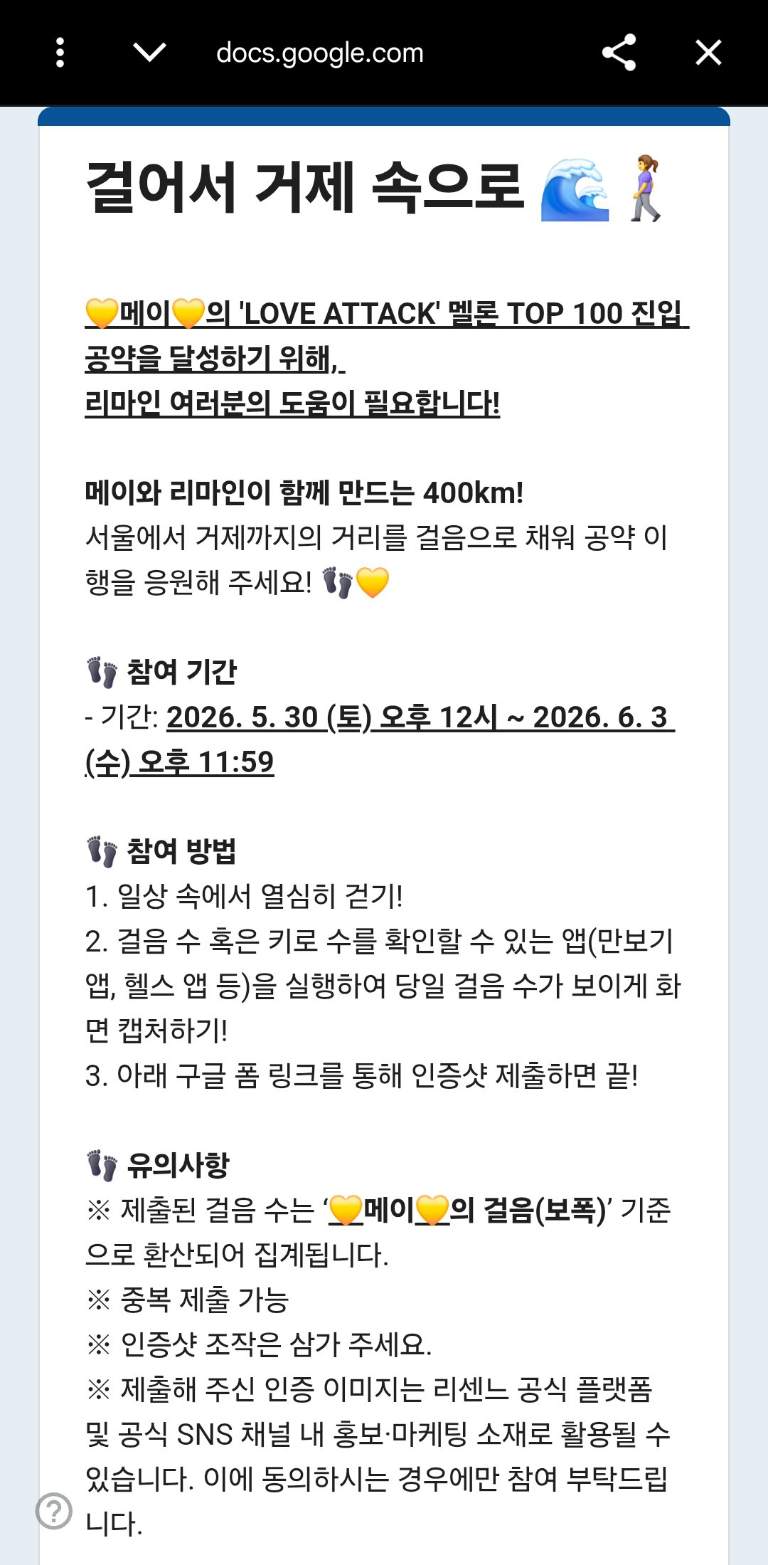 서울에서 거제까지 뛰어가기 공약 걸었던 리센느 메이 근황 이미지 2