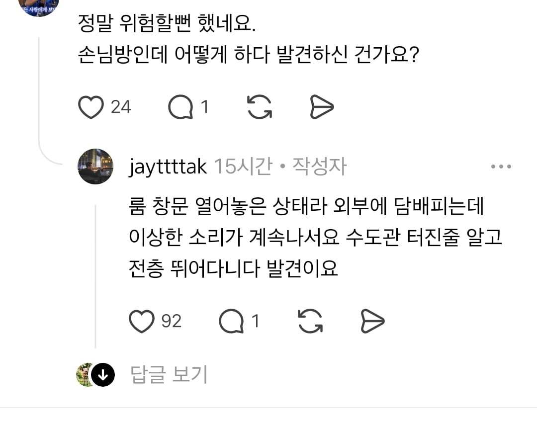 일부러 헤어드라이기 켜둔채 외출한 투숙객 이미지 2
