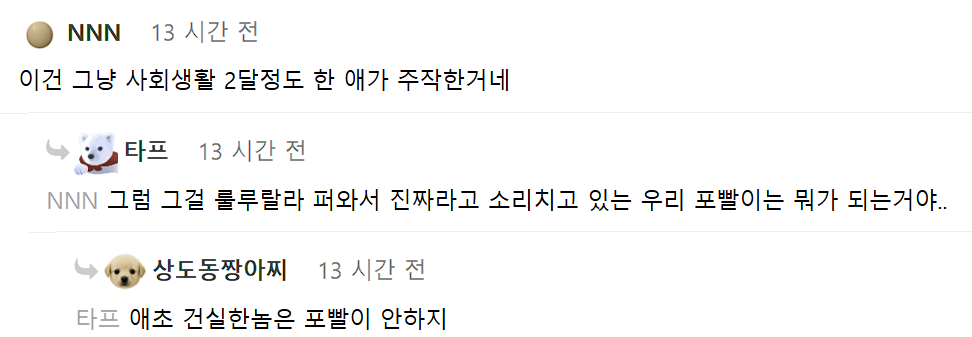 어떤 학교에서 민원을 크게 줄였다는 가짜뉴스는 어떻게 인터넷을 오염시키는가. 이미지 9