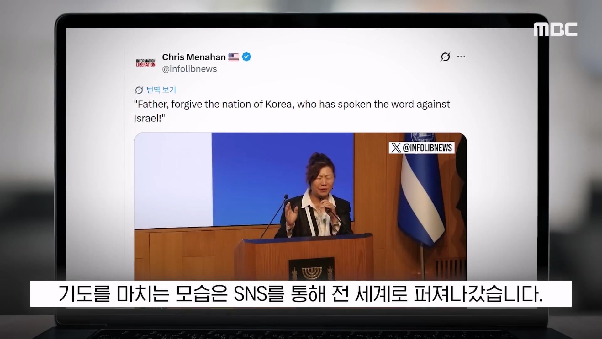 전 세계로 퍼져나간 한국 여성의 이스라엘 기도 발언.jpg 이미지 14
