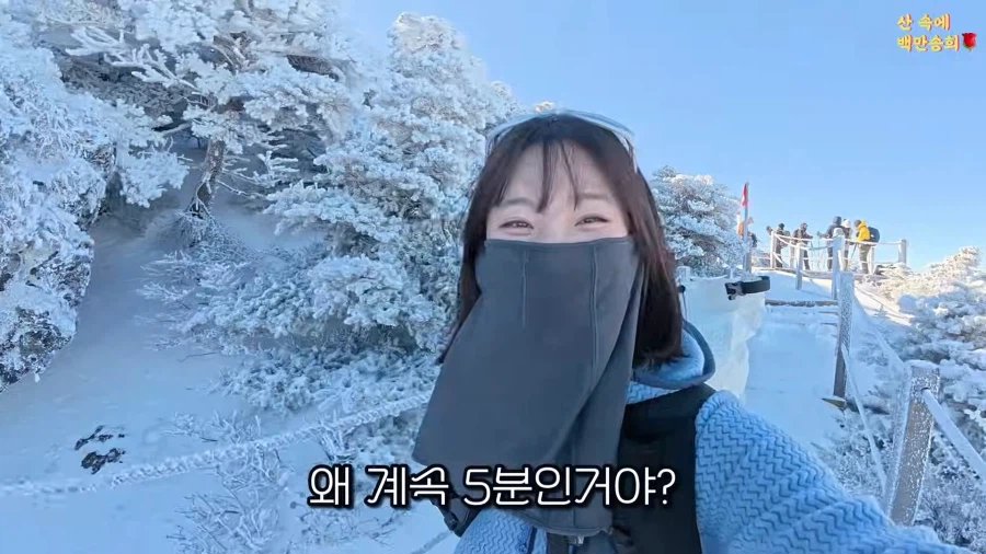 5분만에 한라산을 정복한 유튜버 이미지 10