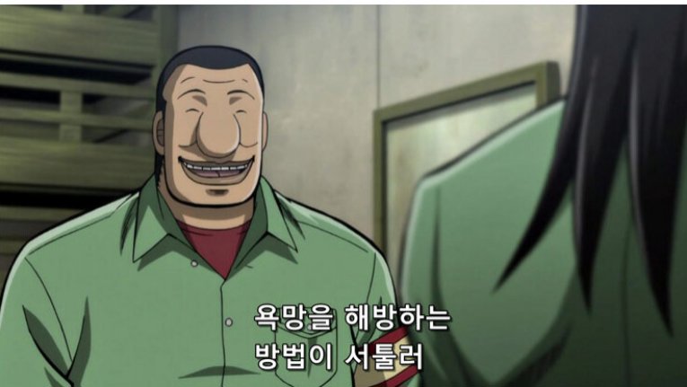 일본 간호사가 그린 환자 빌런들 ㅋㅋ 이미지 2