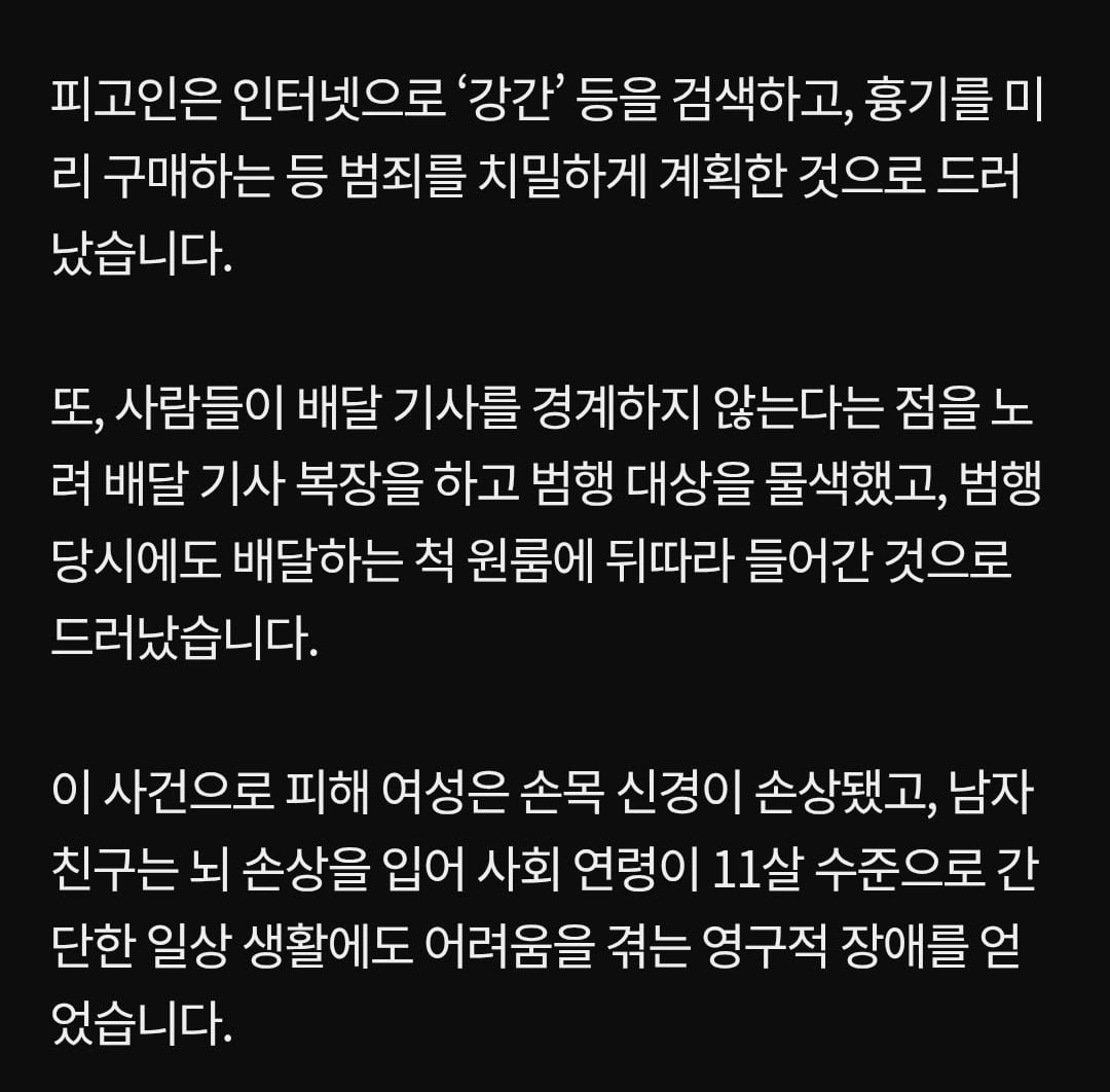 대구에서 벌어졌던 강간미수사건 잘 안알려진 후기 이미지 3