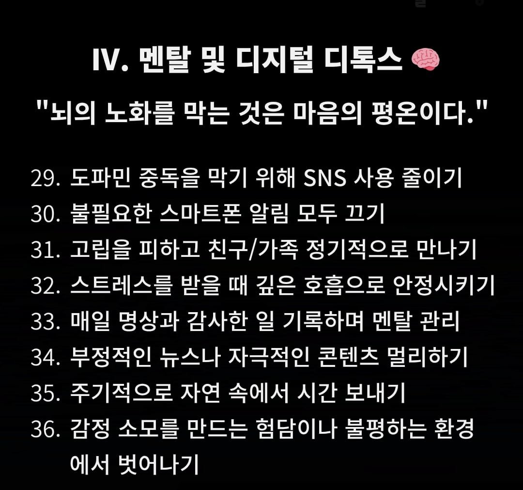 역노화에 투자하던 사업가의 결론 이미지 7