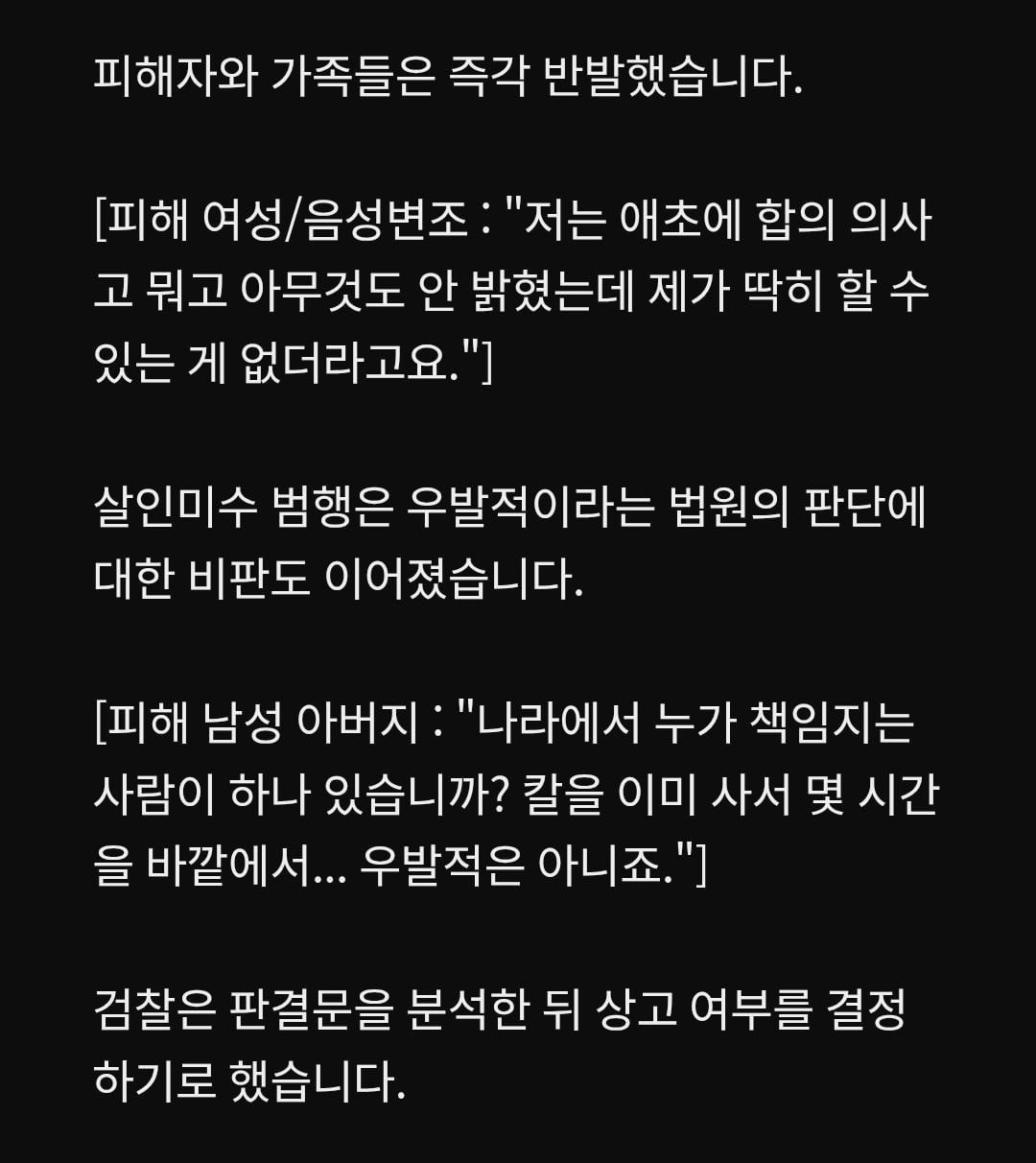 대구에서 벌어졌던 강간미수사건 잘 안알려진 후기 이미지 5
