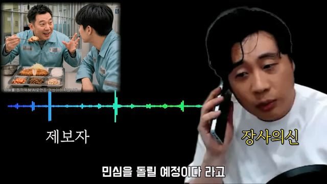 김세의와 같이 유치장에 있었던 사람이 장사의신에게 한 제보 이미지 21
