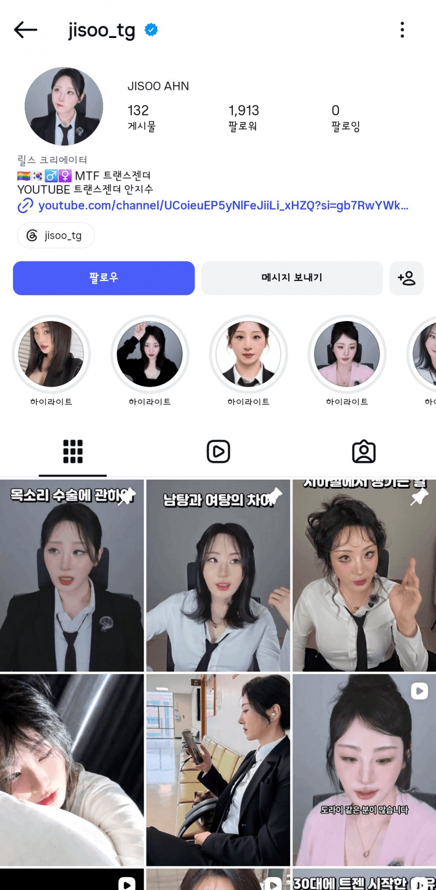 트젠보고 여탕 가지말라는 사람들 이미지 4