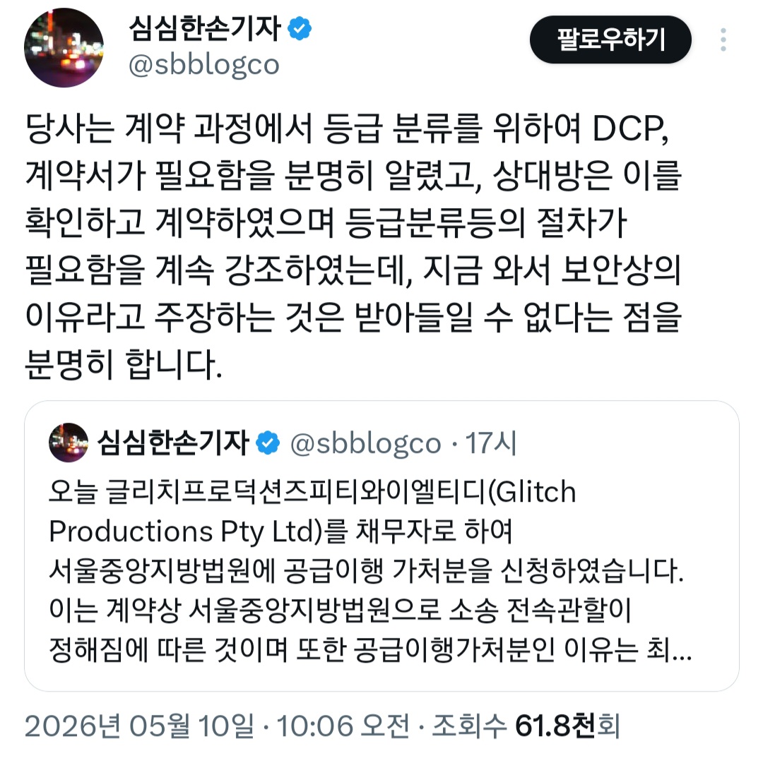 국내 극장개봉 취소되고 법적분쟁난 어메이징 디지털 서커스 이미지 6