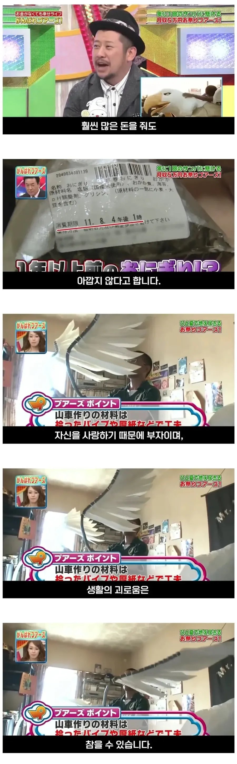 어느 30대 중반 일본인이 가난하게 사는 이유 이미지 4