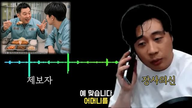 김세의와 같이 유치장에 있었던 사람이 장사의신에게 한 제보 이미지 53