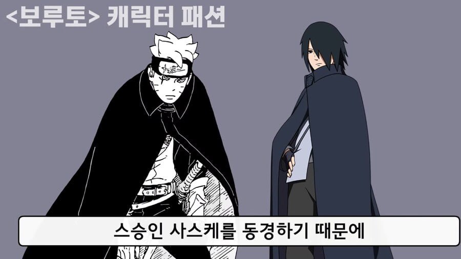 나루토가 혈통만화가 된 이유에 대한 작가의 답변 이미지 5