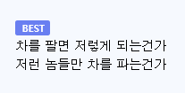 아줌마한테 쌍욕 먹은 파키스탄 출신 귀화 한국인 이미지 4