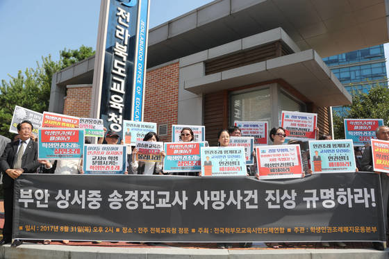 드라마 참교육 실제 모티브인 남교사 허위미투 자살사건 이미지 10