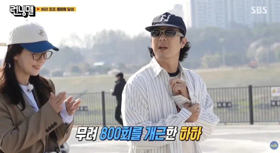 하하가 예능계에서 찍은 대기록 이미지 3